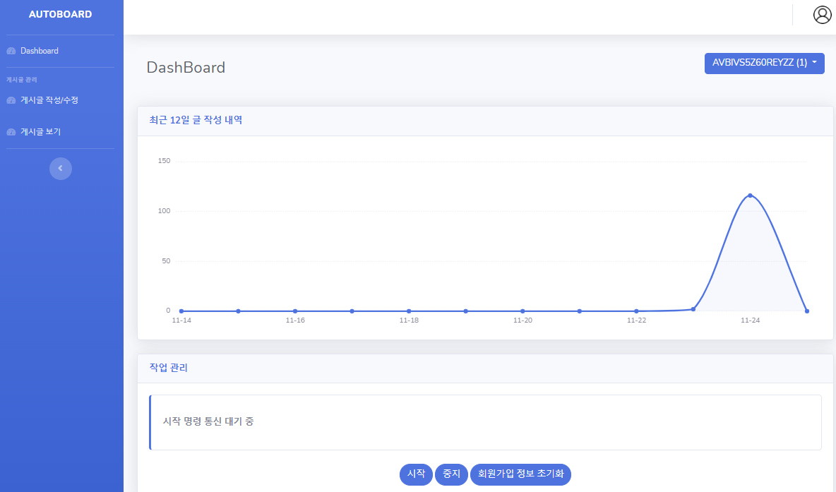 ⏹⏹커뮤니티 홍보 대행솔루션 설치없이 웹에서 구동 ✅ 모든 계정 제공 ✅